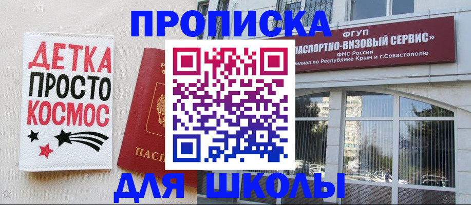 регистрация для дет. сада в Псковской области