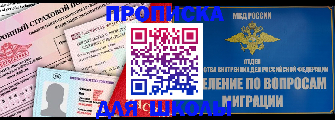 прописка для кредита в Псковской области