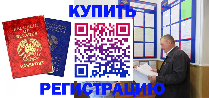 временная регистрация для всех в Псковской области