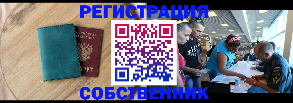 миграционный учет в Псковской области