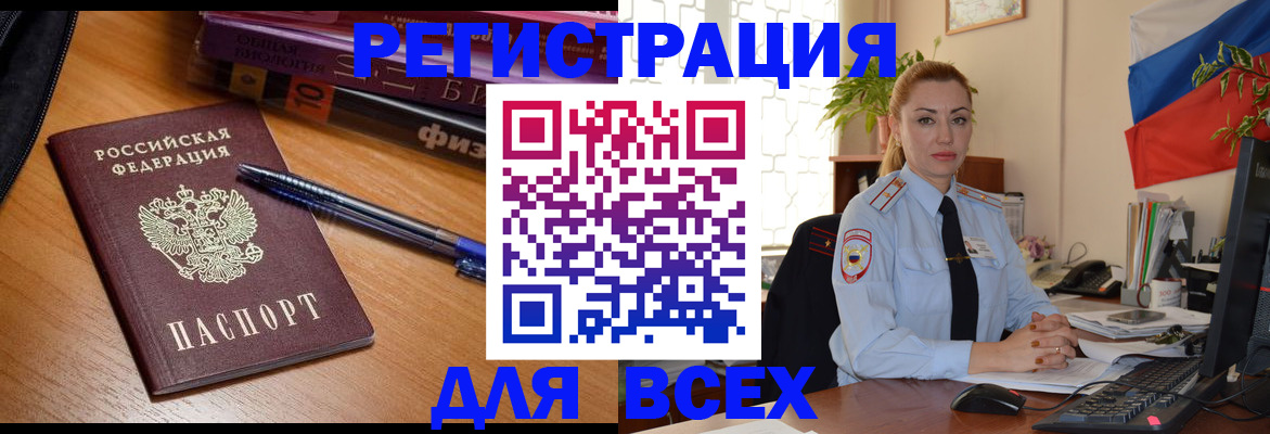 регистрация в Псковской области