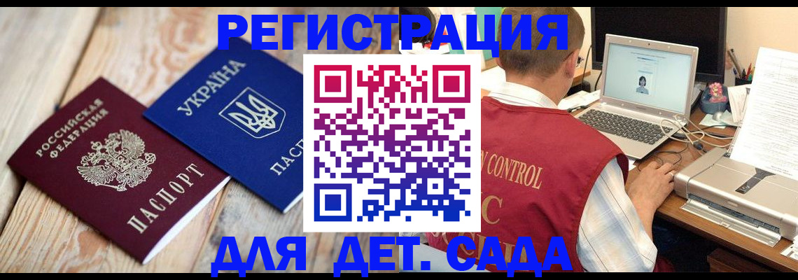 временная регистрация адрес в Псковской области