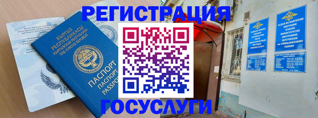 временная регистрация поиск в Псковской области